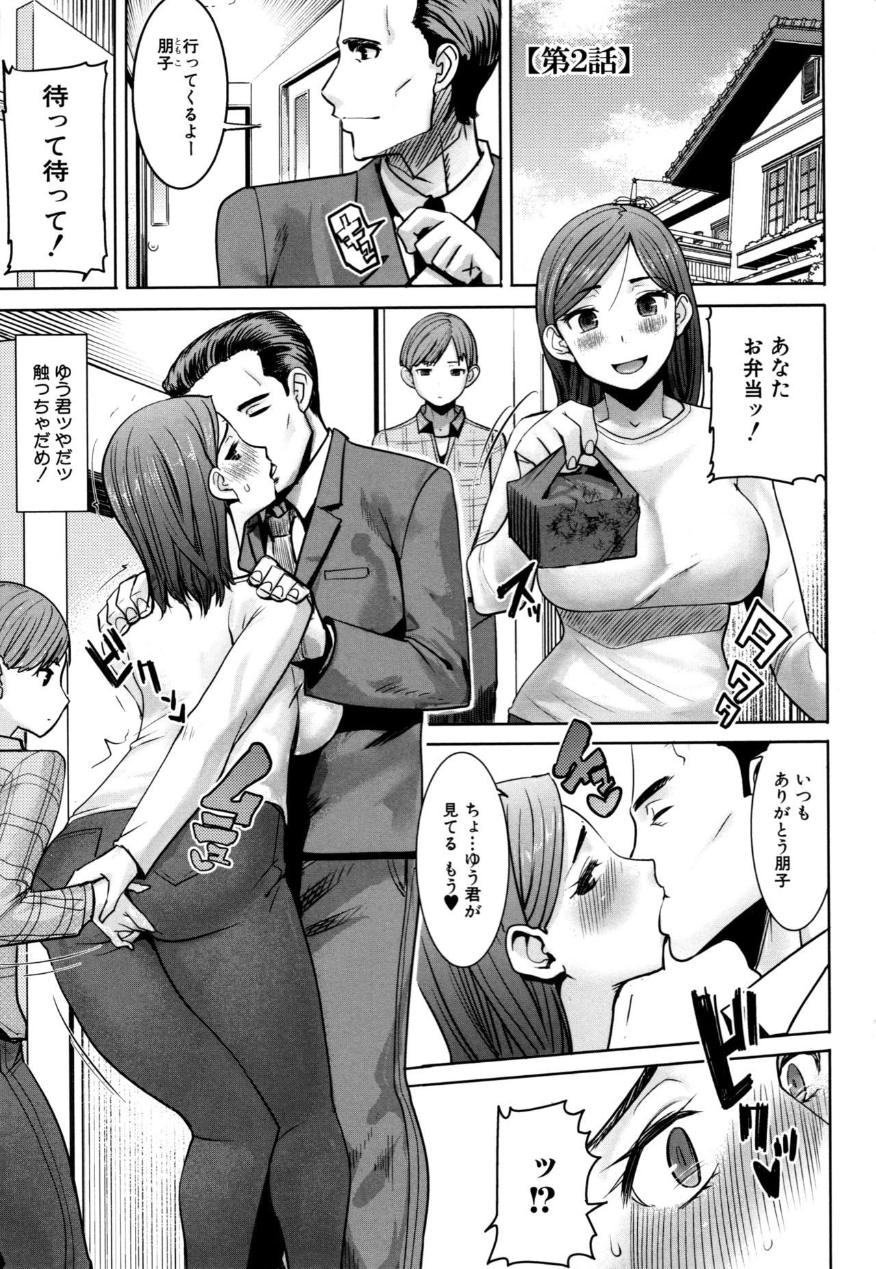 [Tanaka Aji] Unsweet - Asahina Ikka Netorareta Haha · Tomoko (34) page 29 full