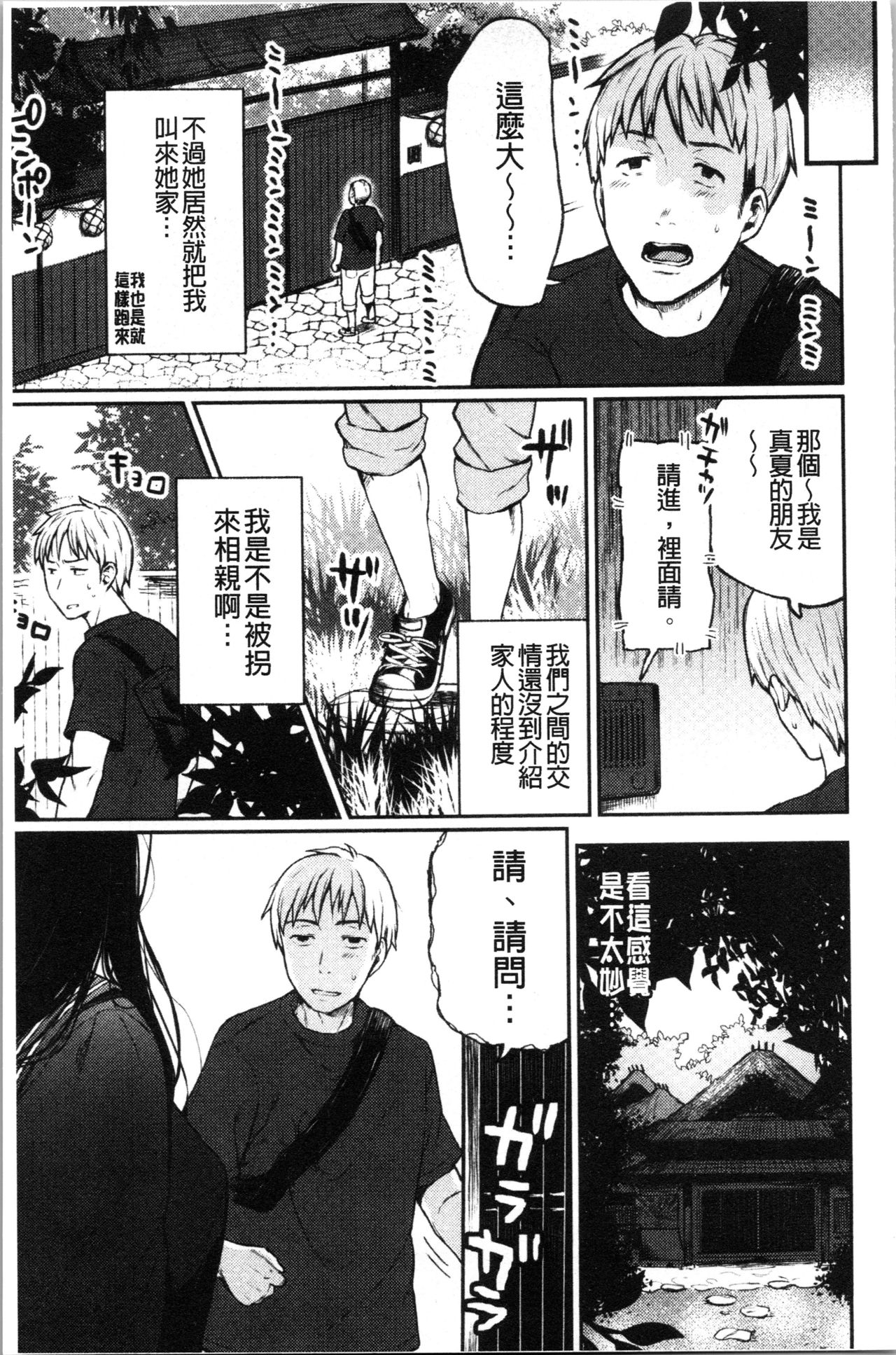 [Osomatsu] Anoko no Kyoukaisen - Over the borderline. [Chinese] page 26 full