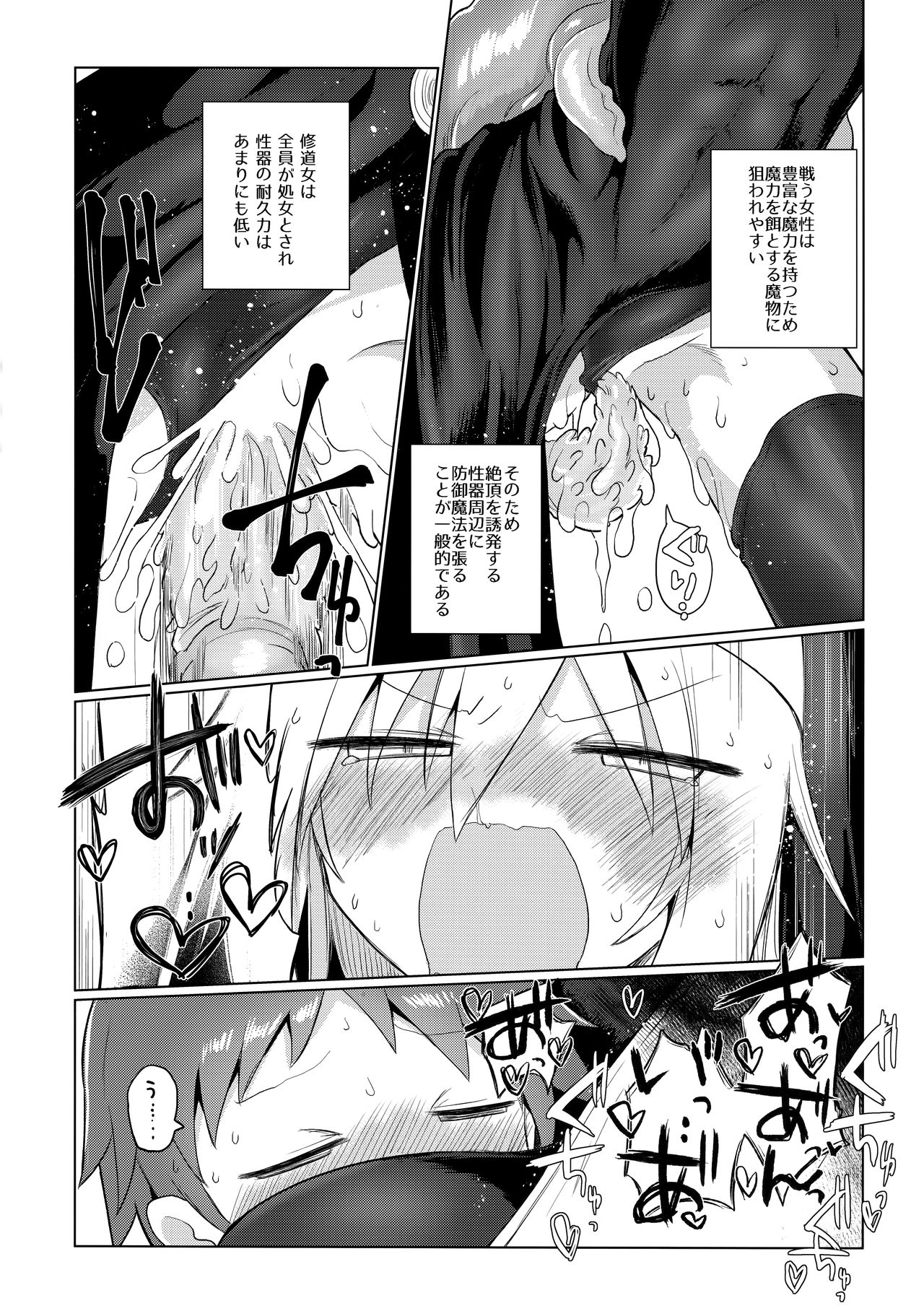 (C96) [Shadan Katsudoh (Kyuusuikei)] Tsuyoku Kedakai Anata de Ite Hoshikatta page 28 full