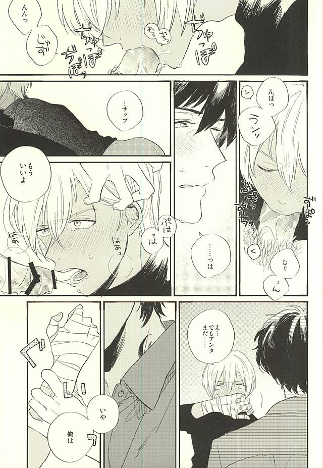 (Ikai Toshi no Arukikata) [q9 (Agata)] Toute wa Sono Kotae (Kekkai Sensen) page 24 full