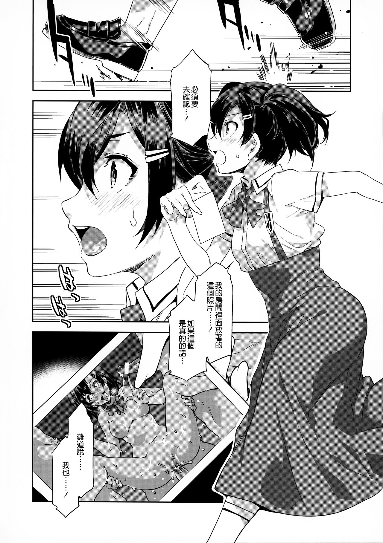 (C92) [Alice no Takarabako (Mizuryu Kei)] MC Gakuen Nana Jigenme [Chinese] [無邪気漢化組] page 8 full