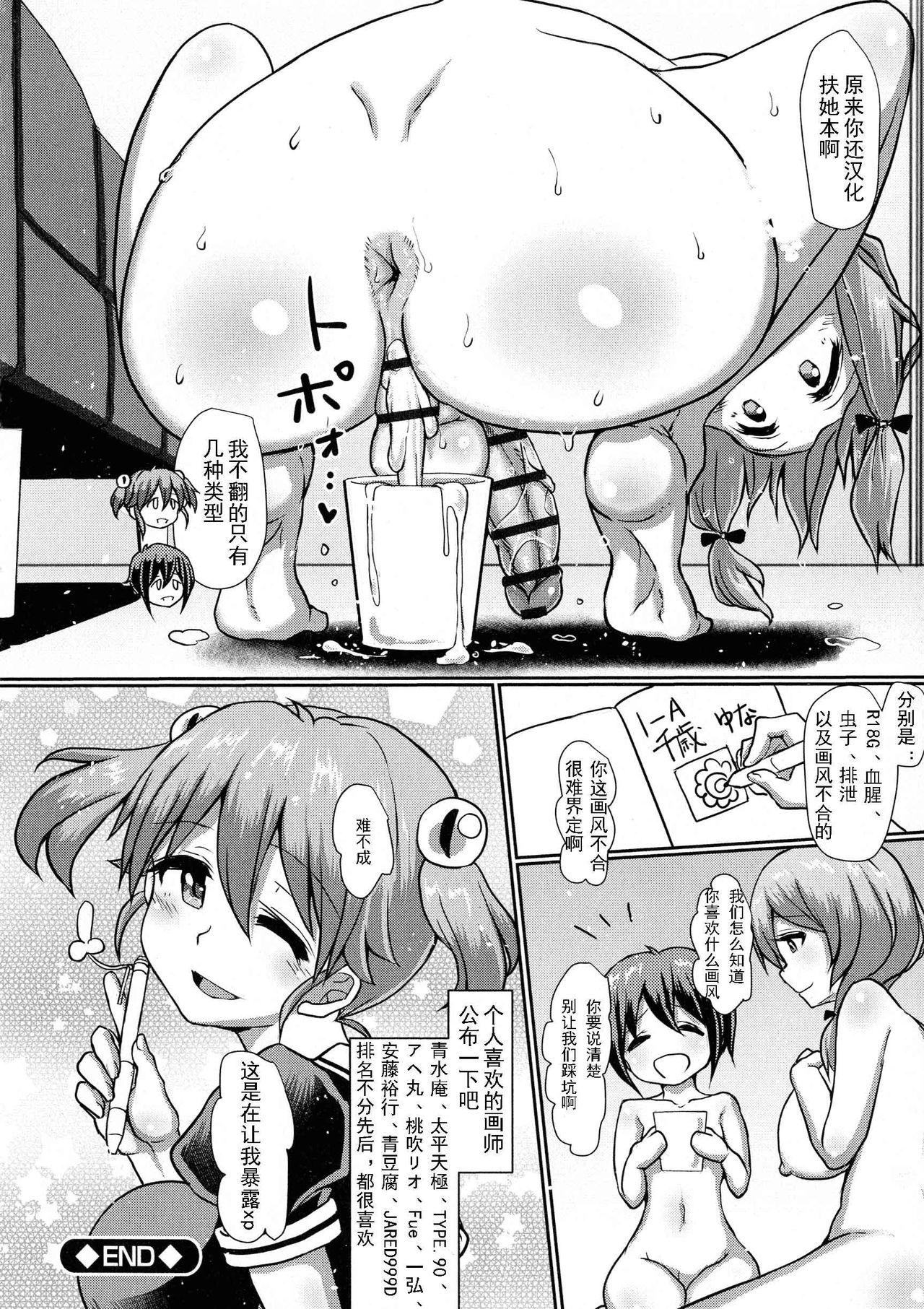 [Aoba Q Madou (Futaba Yodomu)] Futanari Joshi Gakuen no Hoken Taiiku [Chinese] [GK汉化] [Digital] page 26 full