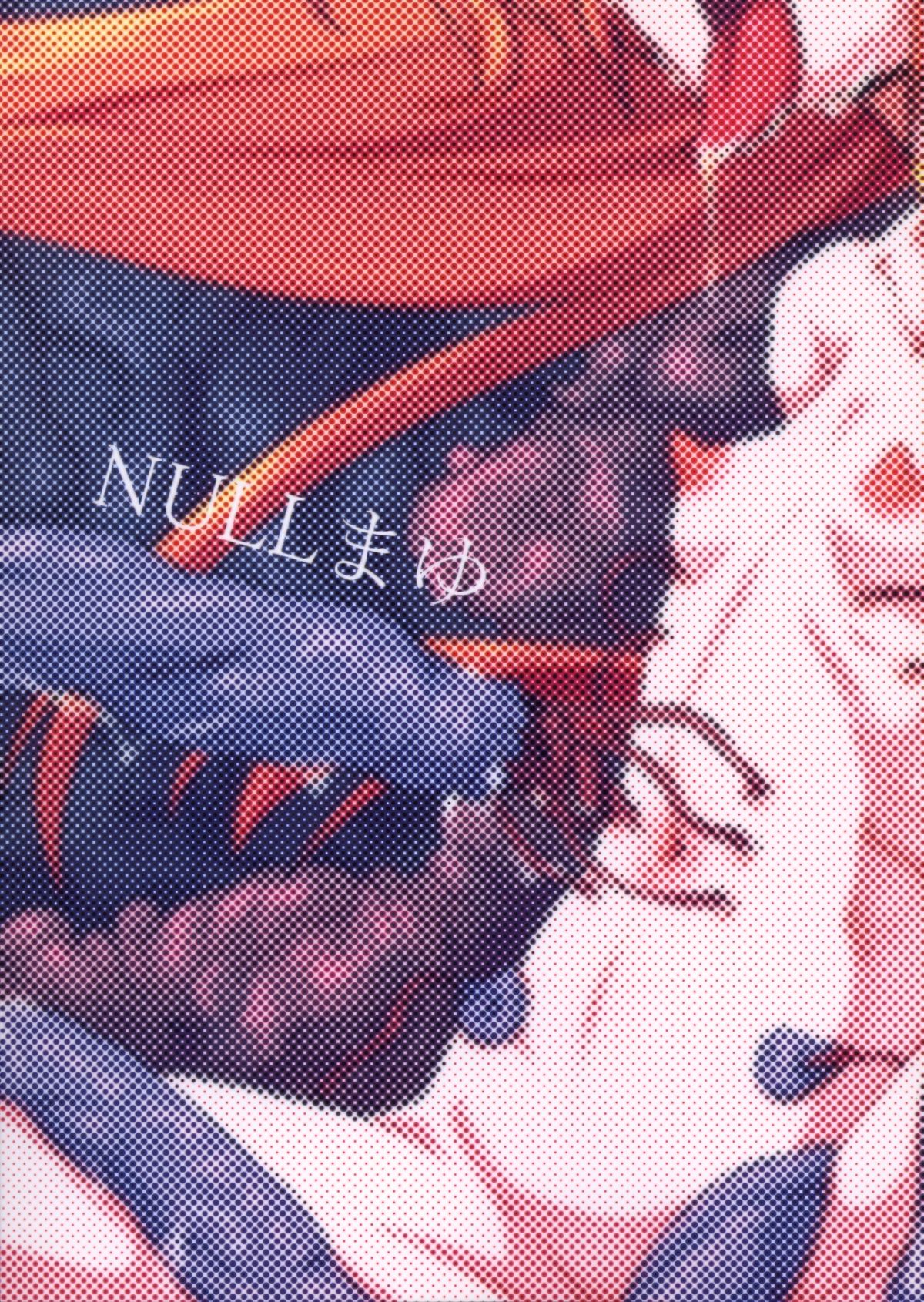 (C81) [Null Mayu (Chimosaku)] Ako Ochi (Suite Precure) page 28 full