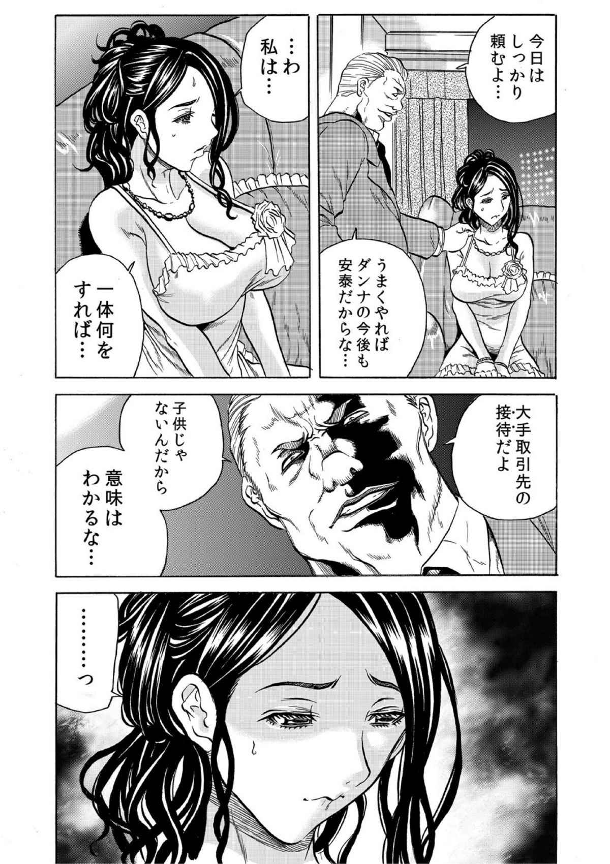 [Tachibana Naoki] Hitozuma Sharehouse ~ Bishonure Okusama o Fukusuunin de Kyouyuu suru Koto 4 page 16 full