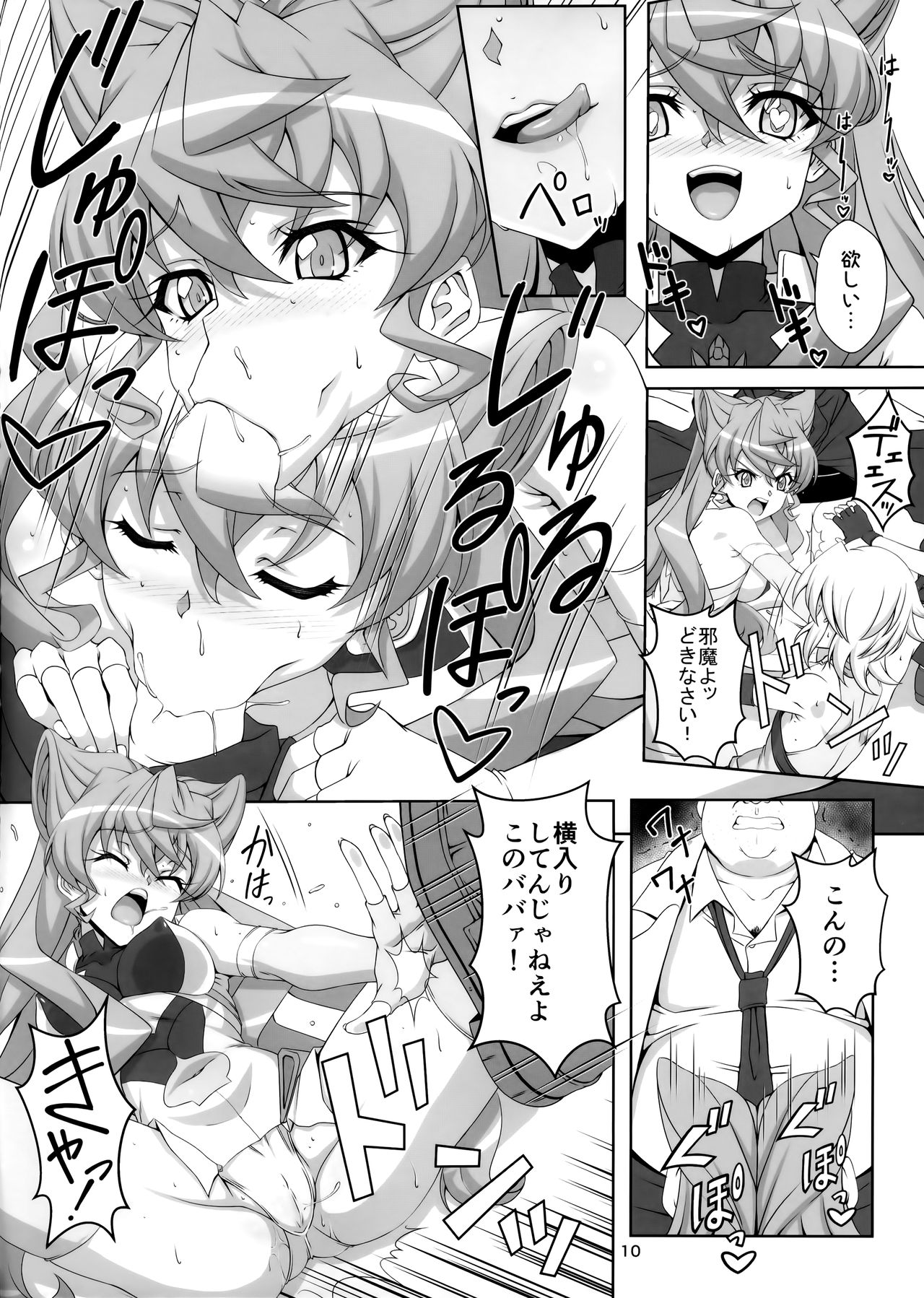 (C92) [CLOCK (Syunzo)] TriLiNKER (Senki Zesshou Symphogear) page 9 full