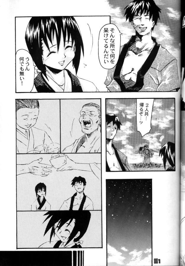 [Gebokudou (Various)] Multi Bon (Various) [Incomplete] page 78 full