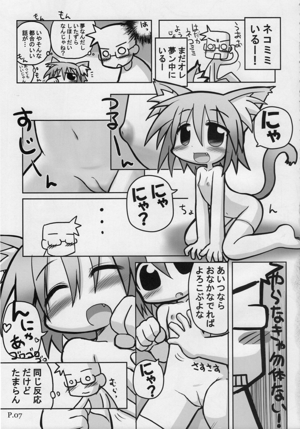 (C76) [Hitoyasumi (Ikkyuu)] HITOYASUMIX 9 page 6 full