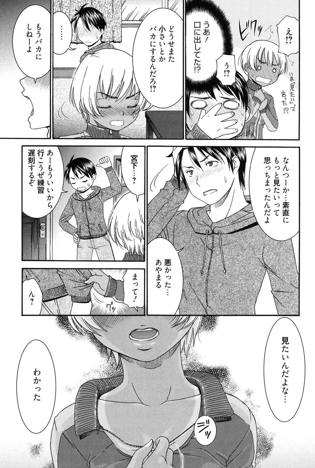 [Momonosuke] Hajimete no Renai Hajimete no Kanojo [Digital] page 14 full