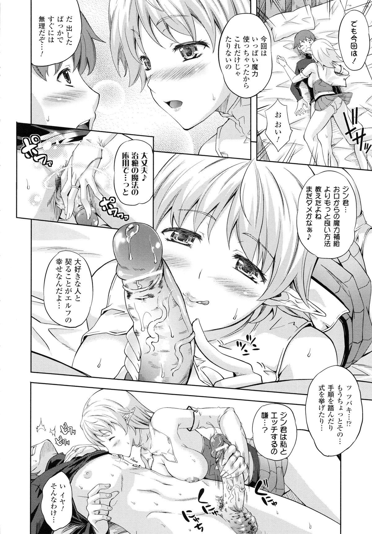 [Nanase Mizuho] Milliard -Reijou Gohoushi Monogatari- + Kakioroshi Illust Card page 167 full