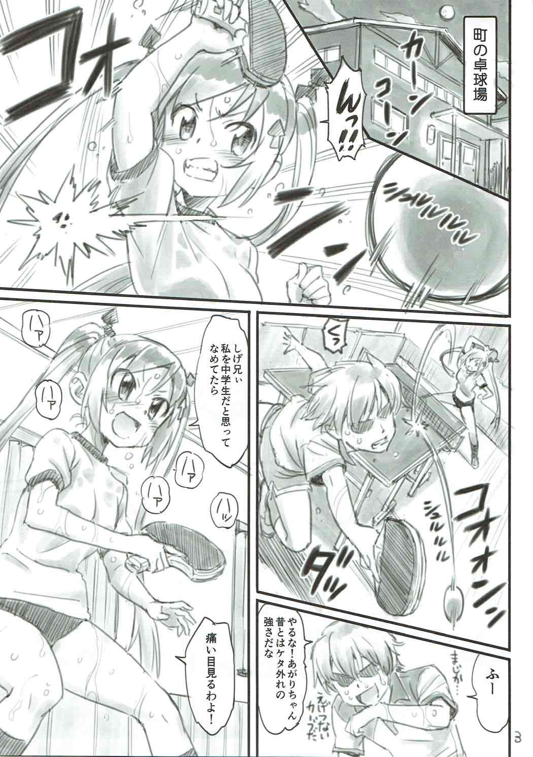 [Majipan! (tyuda)] Agari-chan Dokidoki shimasu (Shakunetsu no Takkyuu Musume) page 2 full