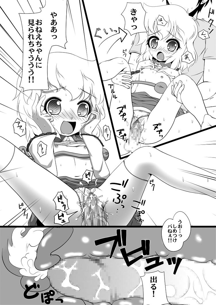 (Undergroud Carnival) [Namaco's Tail (Mutenka)] KoiSato magic (Touhou Project) page 9 full