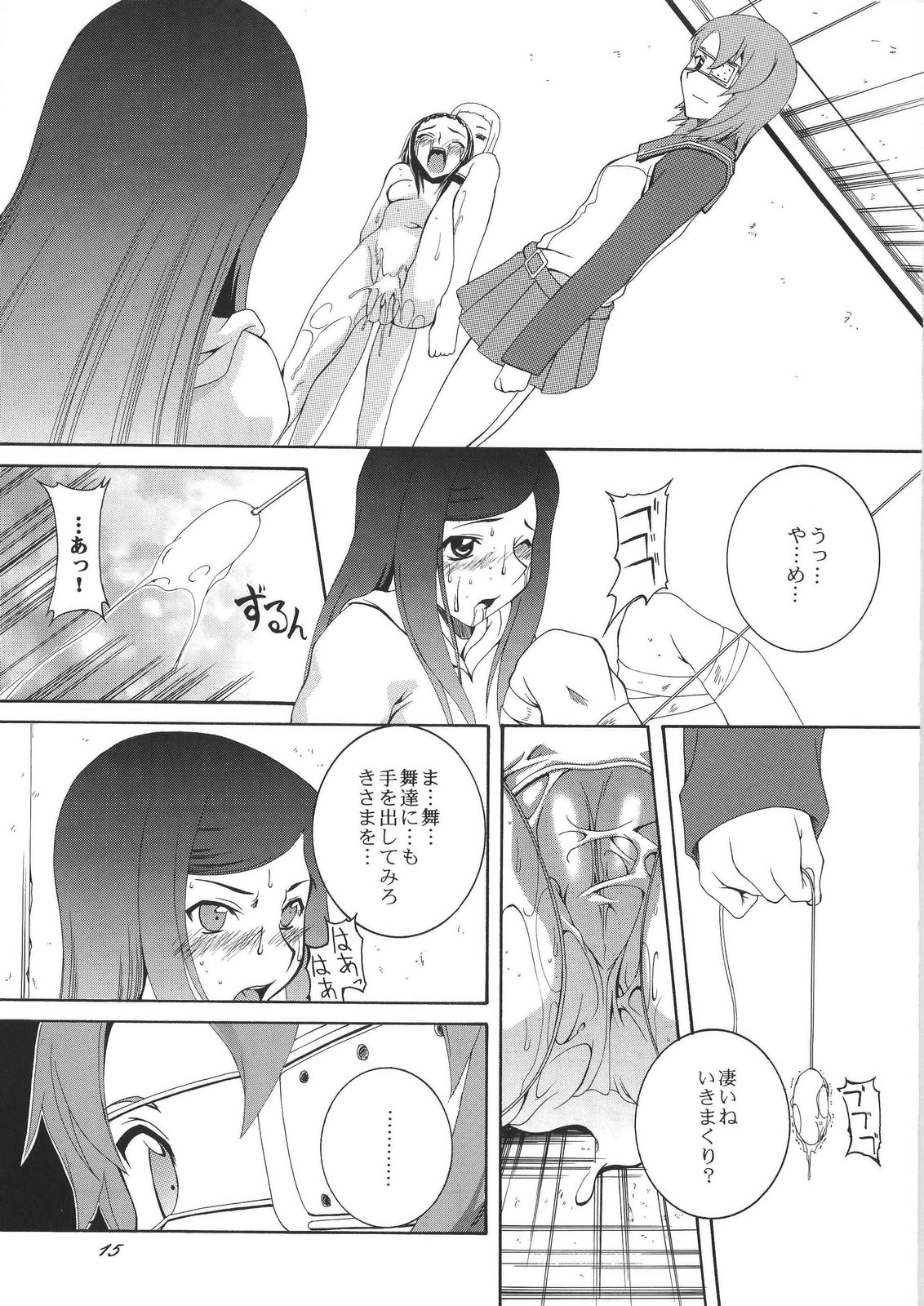 (CR37) [F.A (Honoutsukai)] HiME no Sono (Mai-HiME) page 15 full