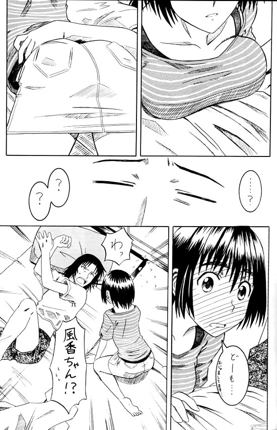 (SC24) [HOUSE OF KARSEA (Syouji)] PRETTY NEIGHBOR&! (Yotsuba&!) page 10 full