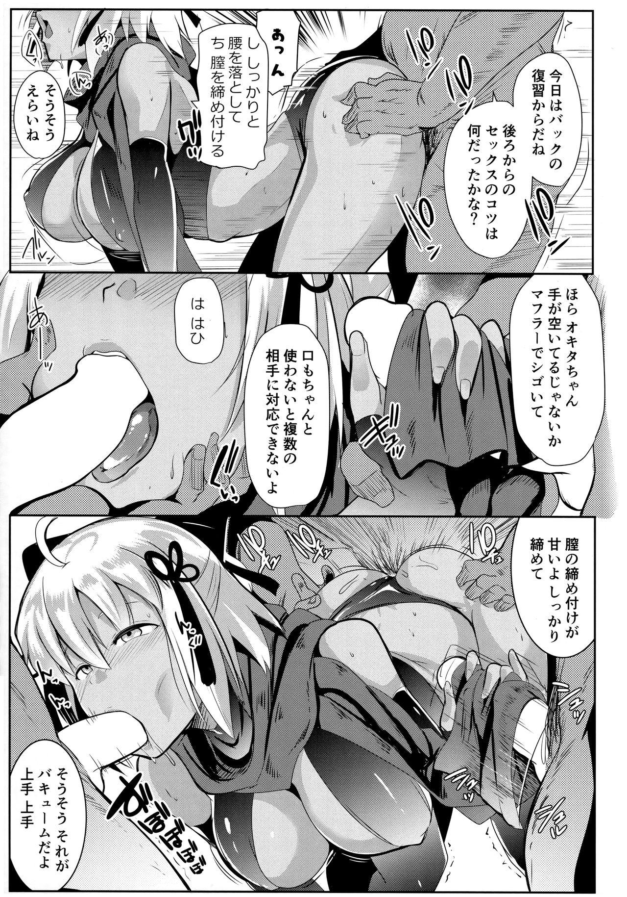 (C94) [Hitsuji Kikaku (Muneshiro)] Majin-san wa Commu Shitai (Fate/Grand Order) page 14 full