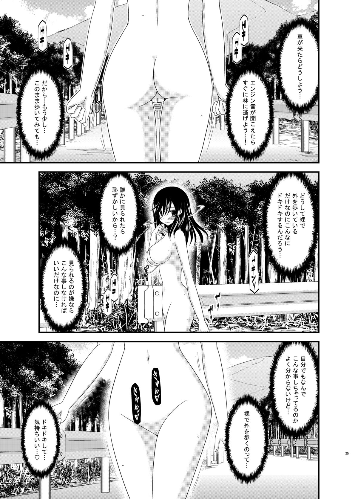 [valssu (Charu)] Roshutsu Biyori (Non Non Biyori) [Digital] page 25 full