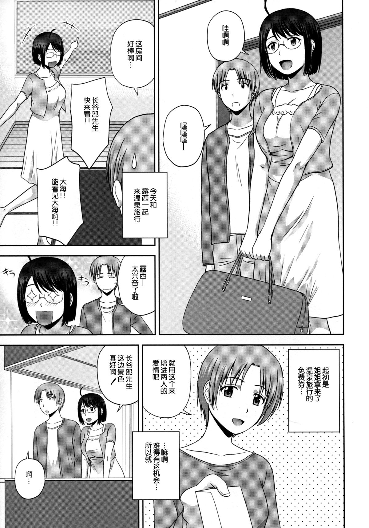 (C86) [G-SCAN CORP. (Satou Chagashi)] Sexuality x Service3 (Servant x Service) [Chinese] [脸肿汉化组] page 6 full