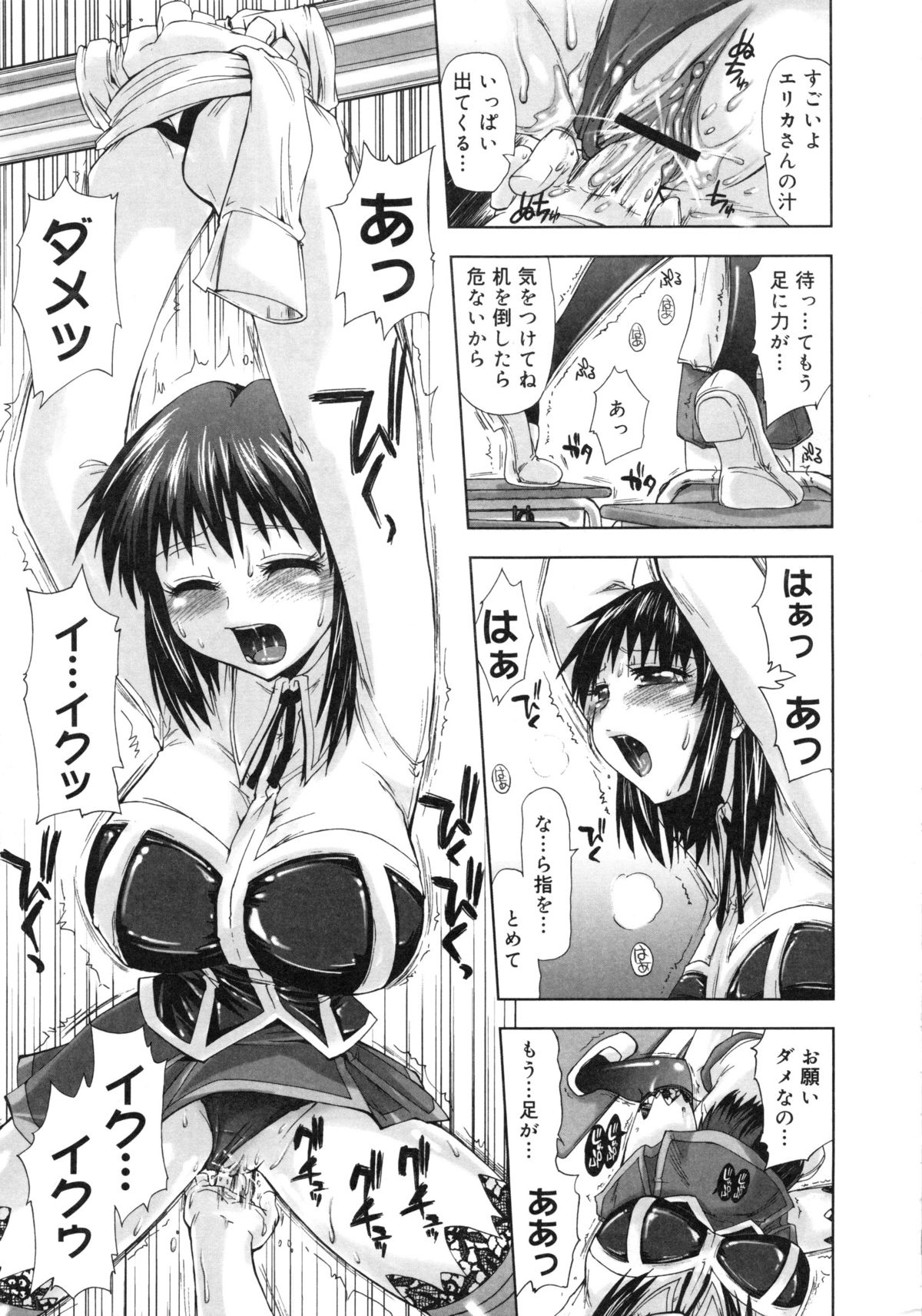 [Anthology] Muga Plus Tokushuu : Hardcore page 12 full