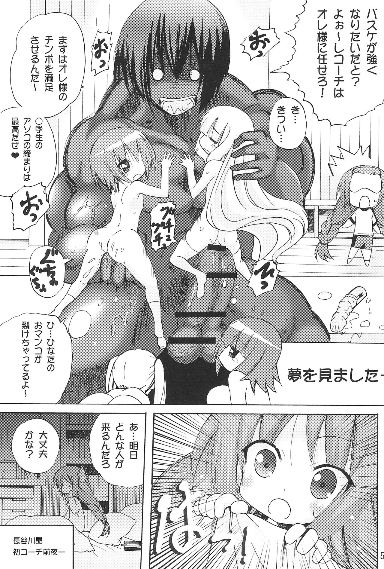 (C81) [PH (TAM)] Onii-chan Ookupaa (Ro-kyu-bu!) page 7 full