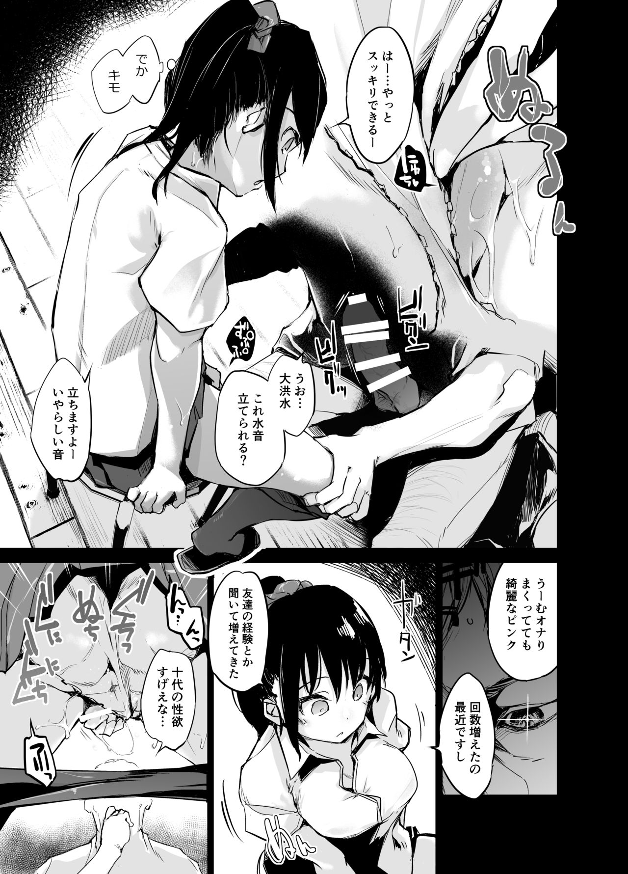 [Kaede Momiji (Shijokko)] Yuujin no Imouto ni Saiminkou o Kagasete Sunao ni Suru Hanashi [Digital] page 8 full