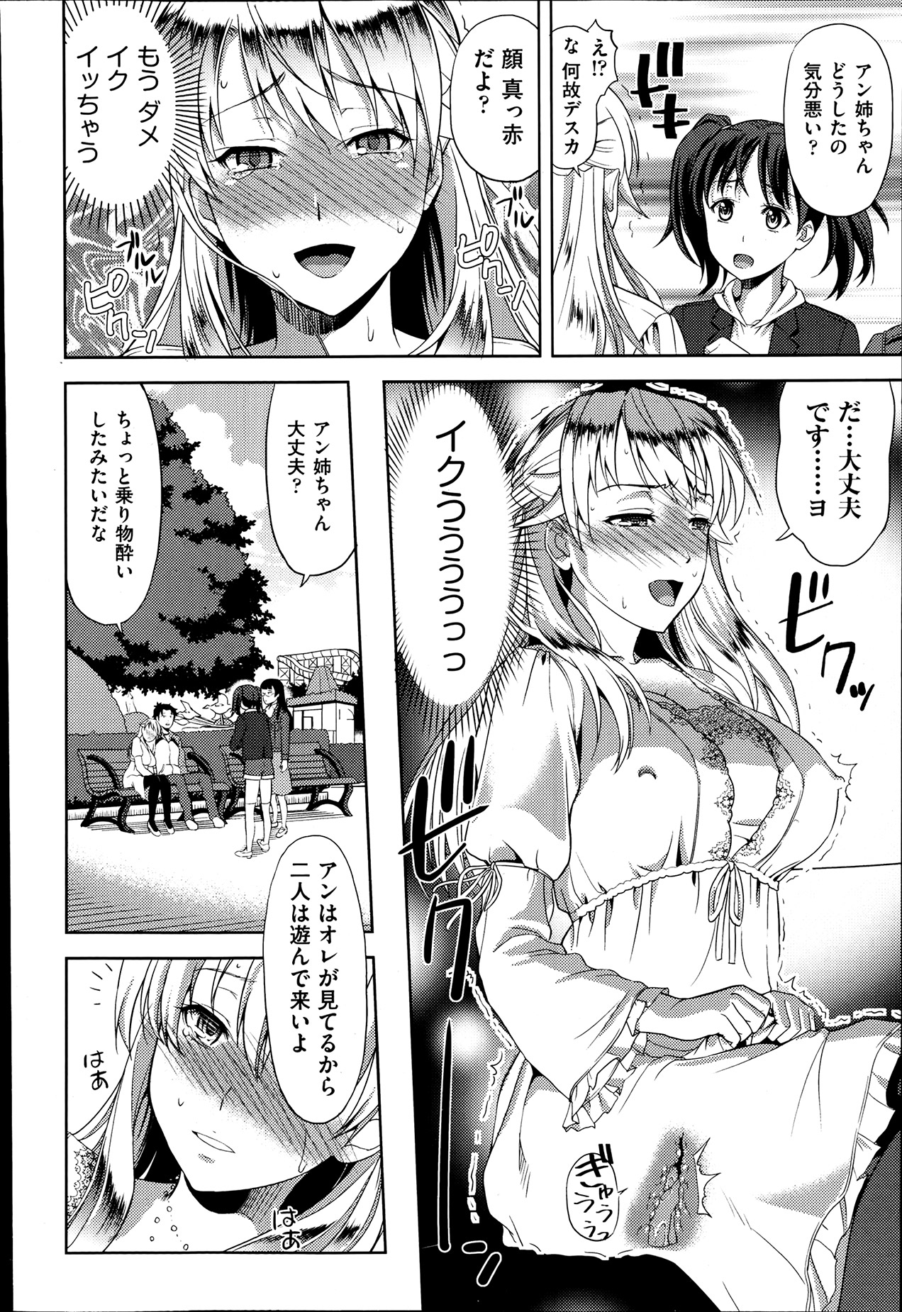 [Takano Yuki] Imouto Datte Yome ni Naritai! Ch.1-3 page 42 full