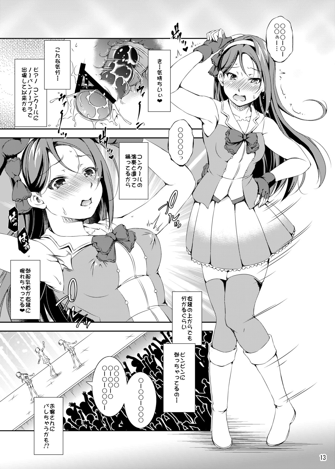 [Takane no Hanazono (Takane)] Enkaku Vibe! Sunshine!! (Love Live! Sunshine!!) [Digital] page 12 full