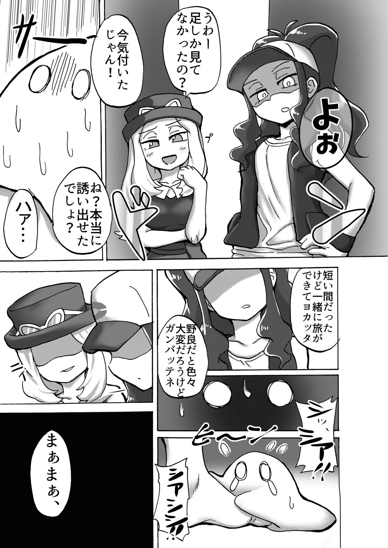 [Tsukemayuge (Yuzugin)] BWXY (Pokémon) [Digital] page 20 full