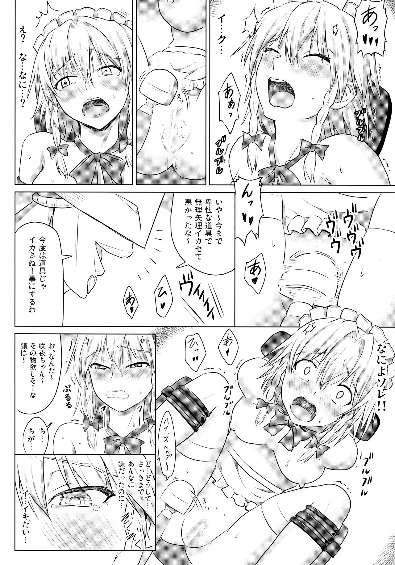 (Shuuki Reitaisai 3) [Sumeragi Designs (Sumeragi Seisuke)] D4C final (Touhou Project) page 7 full