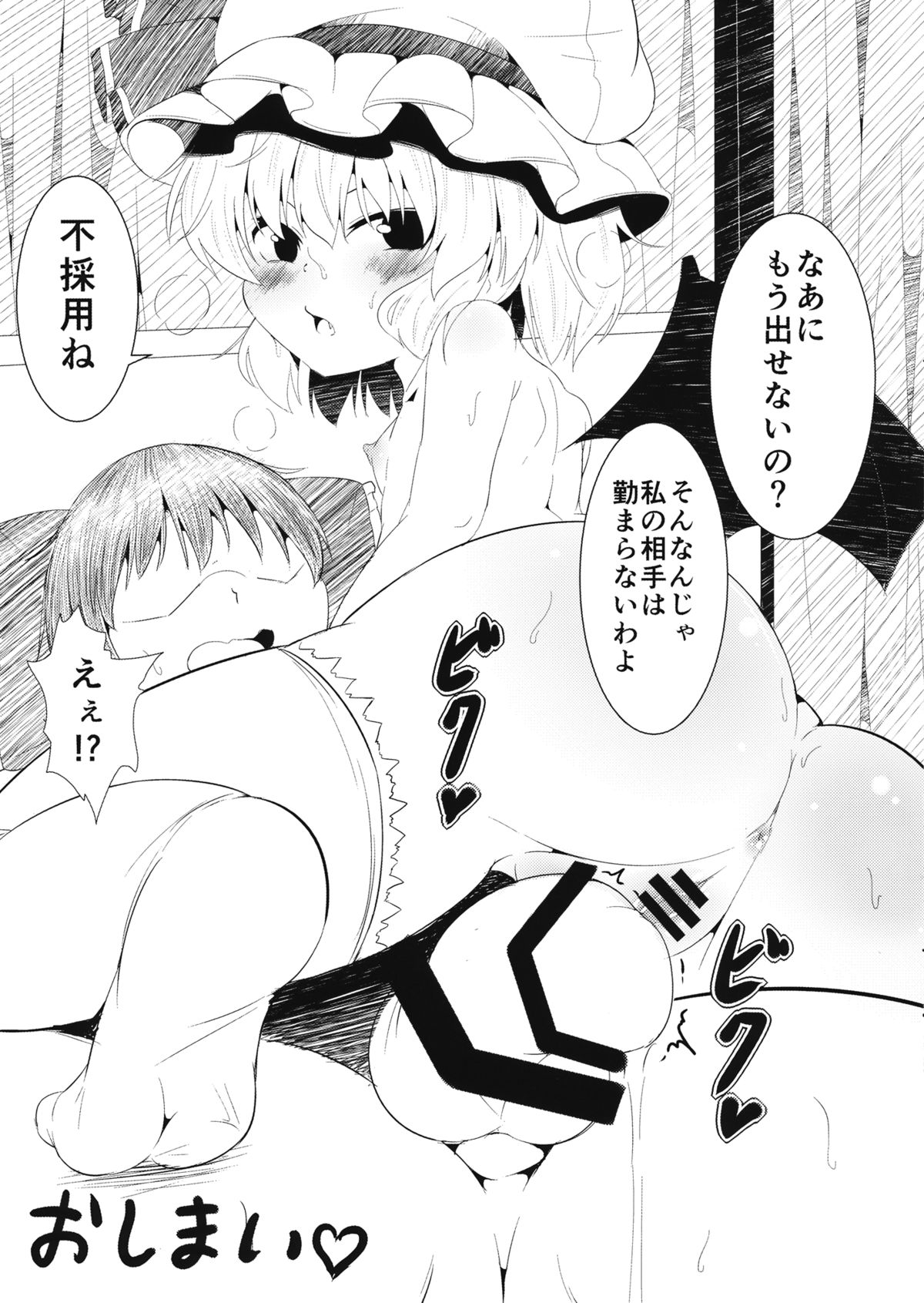 (Reitaisai 12) [Lolimate (Niisan)] Koumakan de Arbeit suru Hon (Touhou Project) page 11 full