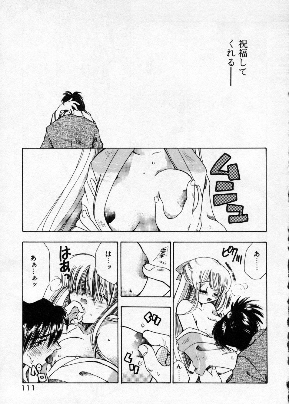 [Suzuki Mira] Hakudaku Nyuutou Onsen MIRAcle Collection Karekano Hen page 111 full