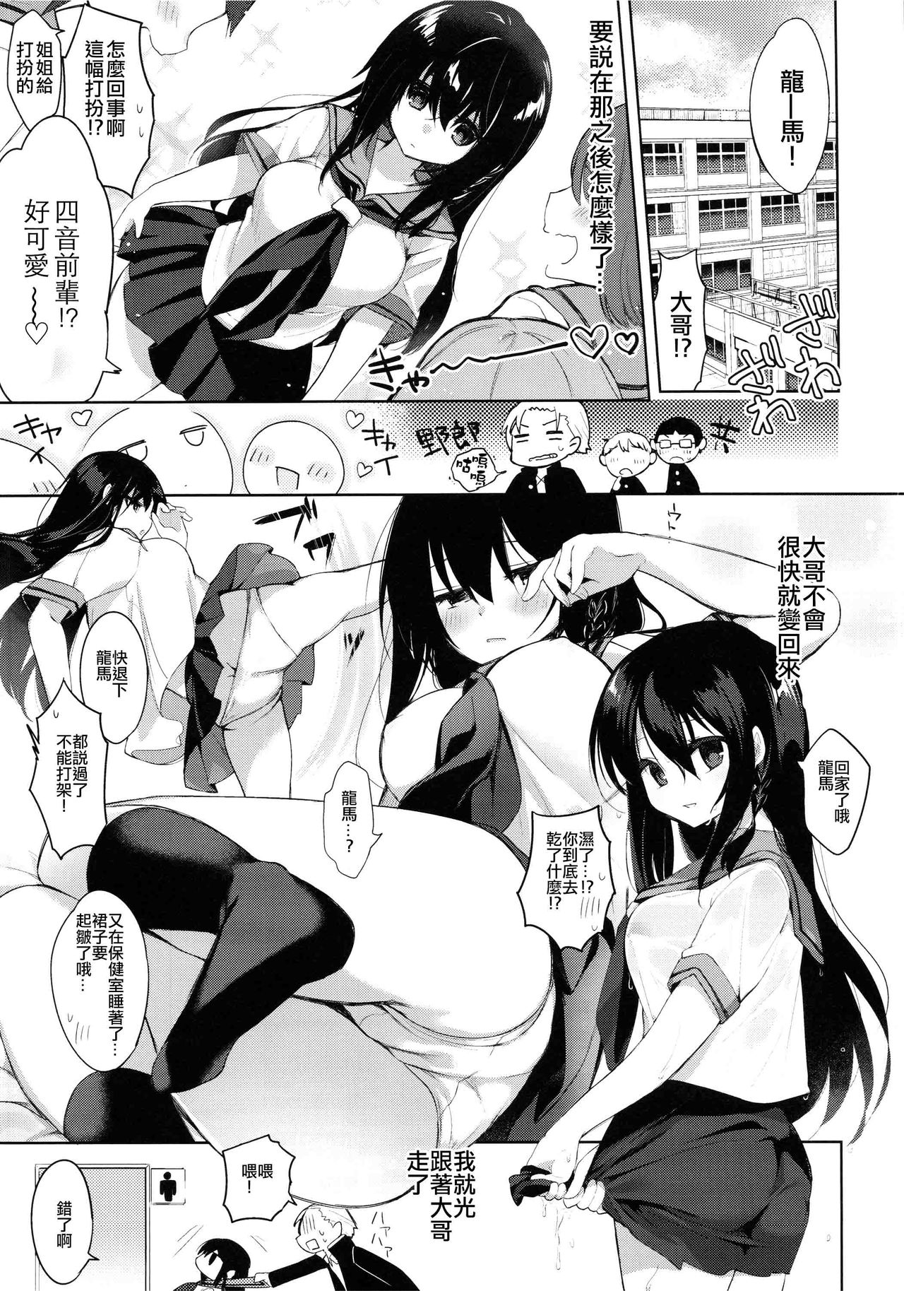 (C94) [Chuusei Mafuman (Kurimoti Tiduru)] Yukata to Rape to Aniki to Ore to. Yukata to Rape Hen [Chinese] [瑞树汉化组] page 10 full