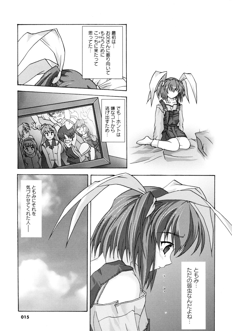 [Map] Tomomi no Yuuwaku -Zettai Aizawa- page 19 full