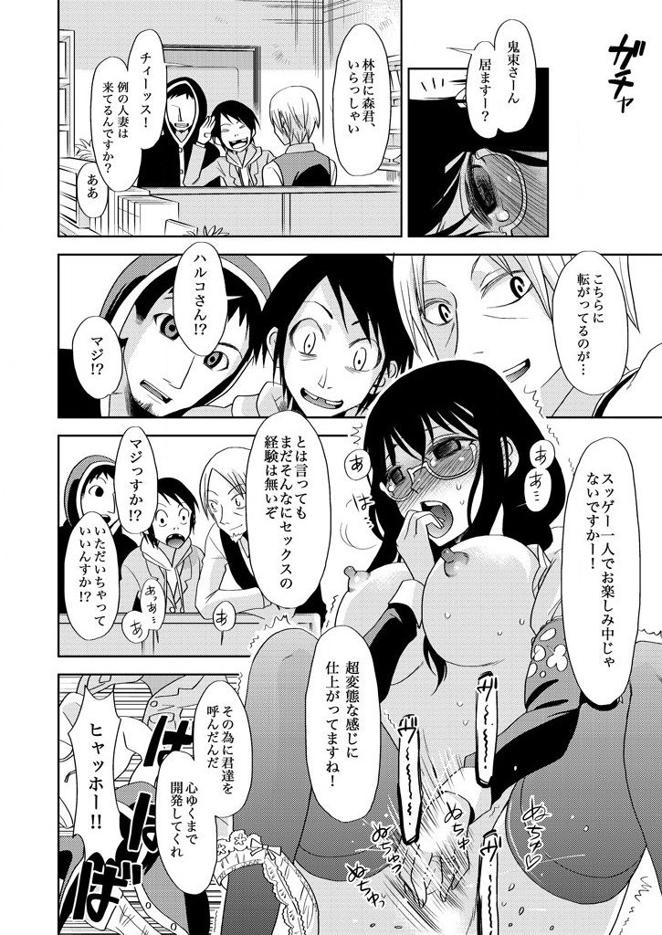 [倫理一輝] 主婦肉の白濁漬け～驚愕のマインドコントロール～ page 16 full