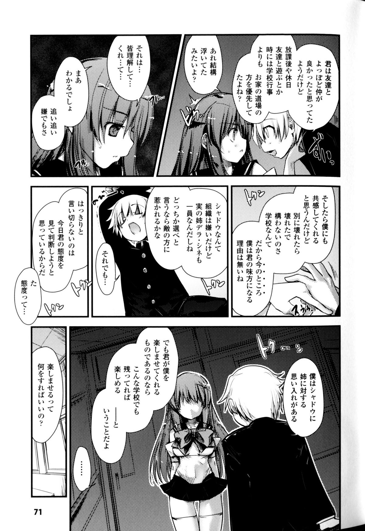 [Nixinamo Lens] [にびなも凸面体] Light Crusader エリカ #1~4 page 41 full