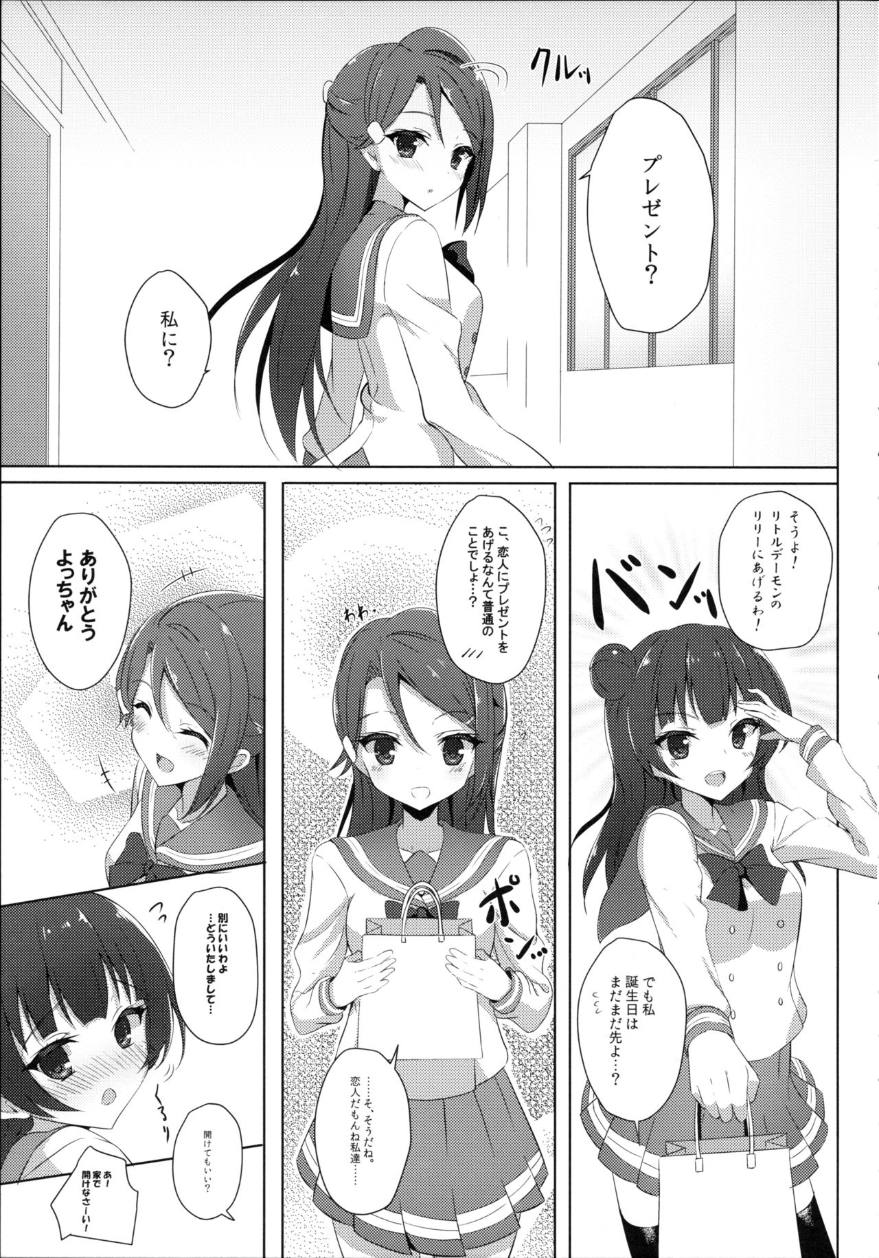 (C90) [IK.projectear (Natsumi)] Riko Complex (Love Live! Sunshine!!) page 5 full