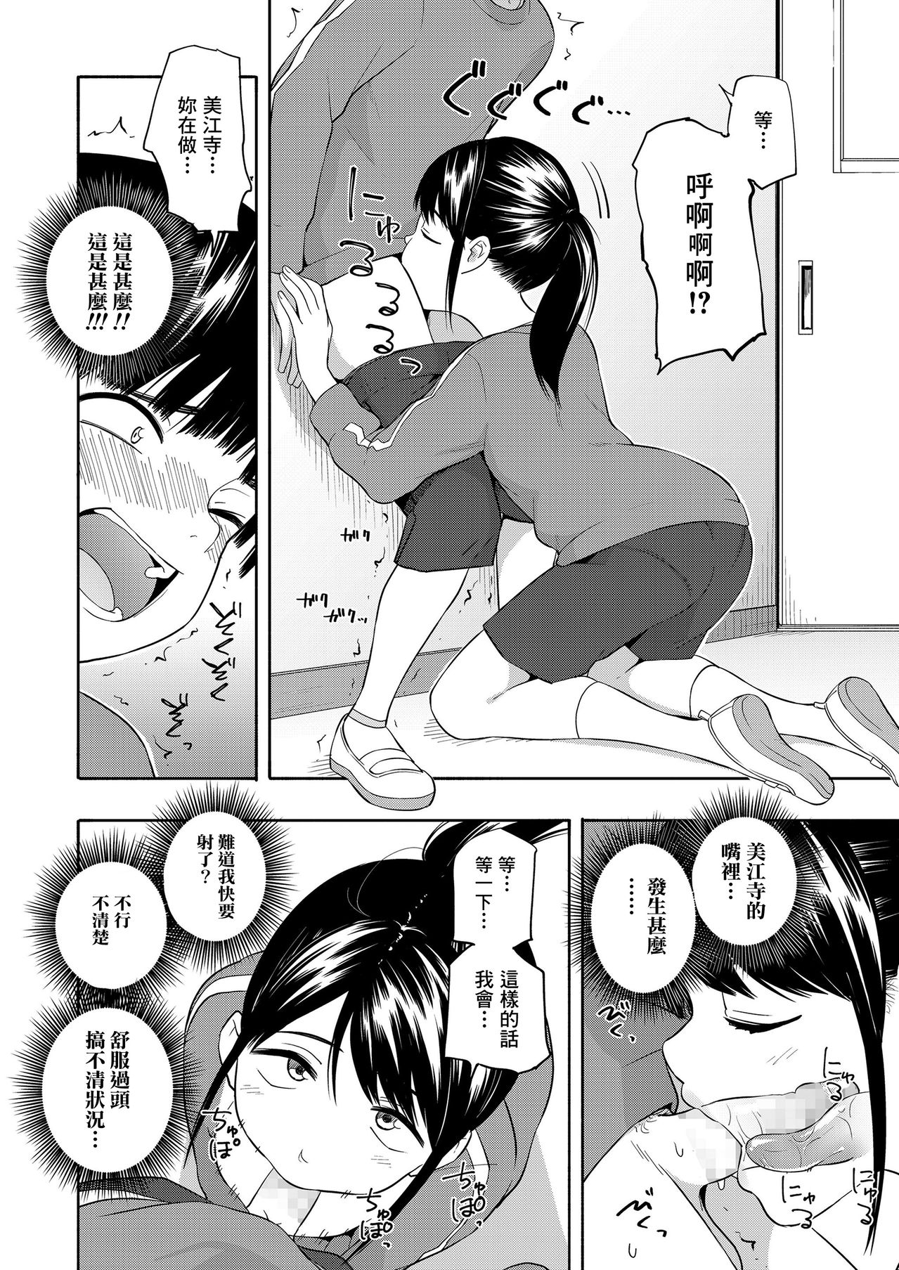 [Kiiroi Tamago] Maker Horikku Zenpen (COMIC LO 2020-04) [Chinese] [不負責任個人漢化] [Digital] page 14 full