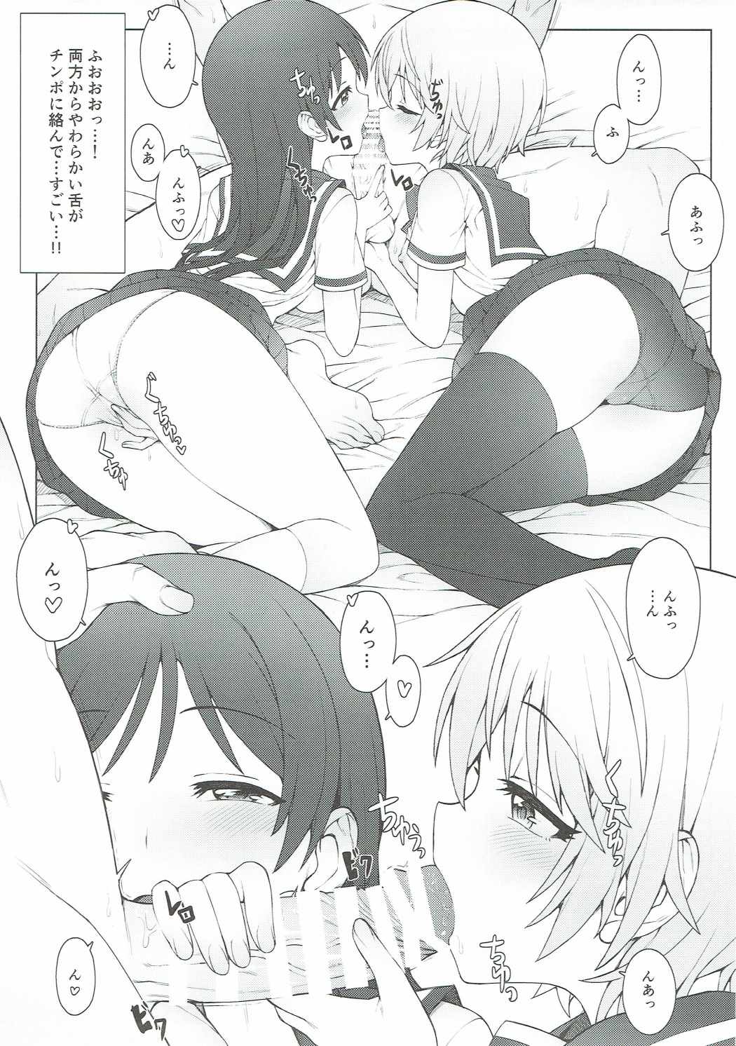 (COMIC1☆11) [OrangeMaru (JP06)] Hajimete wa Dare ga Ii? II (THE IDOLM@STER CINDERELLA GIRLS) page 24 full