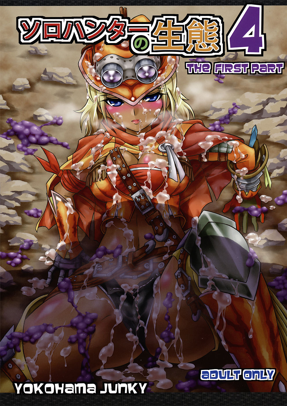 (C82) [Yokohama Junky (Makari Tohru)] Solo Hunter no Seitai 4 The first part (Monster Hunter) page 1 full