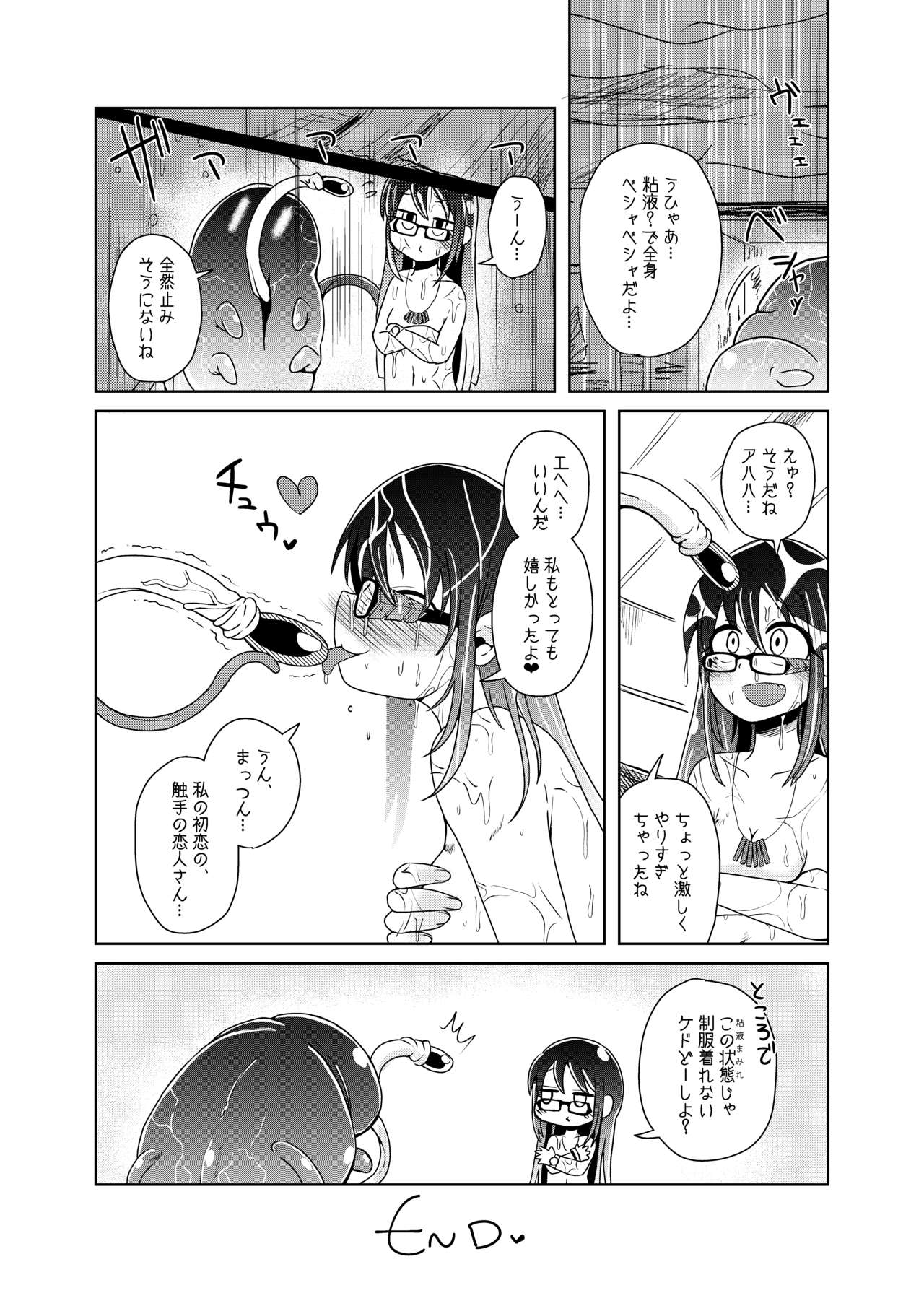 [Kodama no wakusei (kodamasanobu) ] Watashi No Hatsukoi No Shokushu No Koibito. [Digital] page 26 full