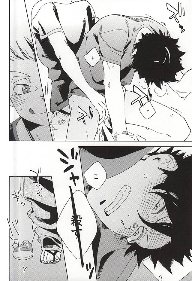 (C88) [Rokumaku (Amino)] Sugar. (Haikyuu!!) page 16 full
