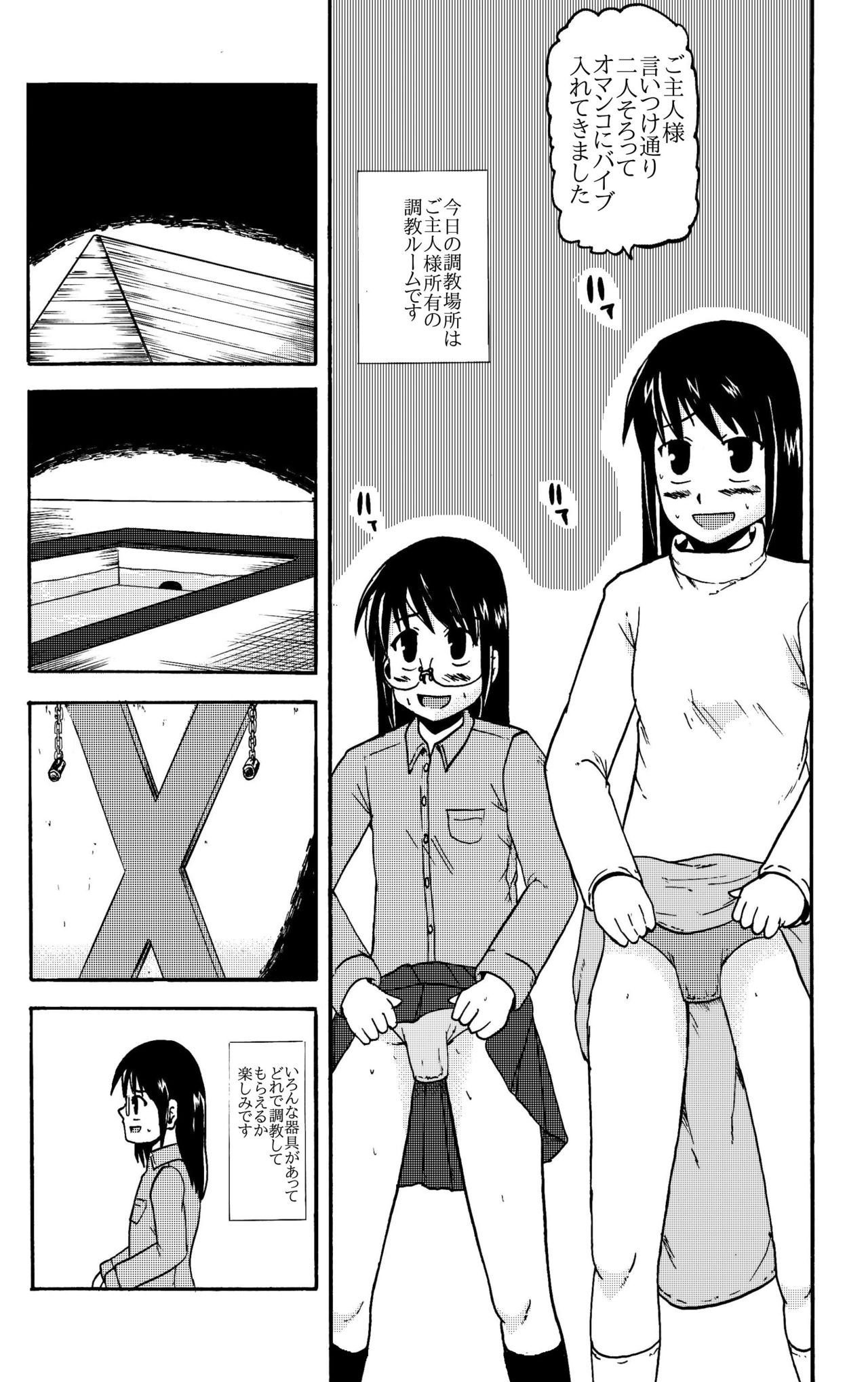 [ぼうふり屋] お母さんと一緒 大原母娘の調教その1~4 page 13 full