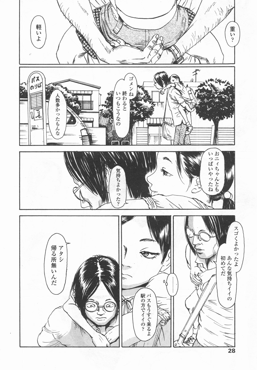 Comic LO 2006-09 Vol. 30 page 29 full