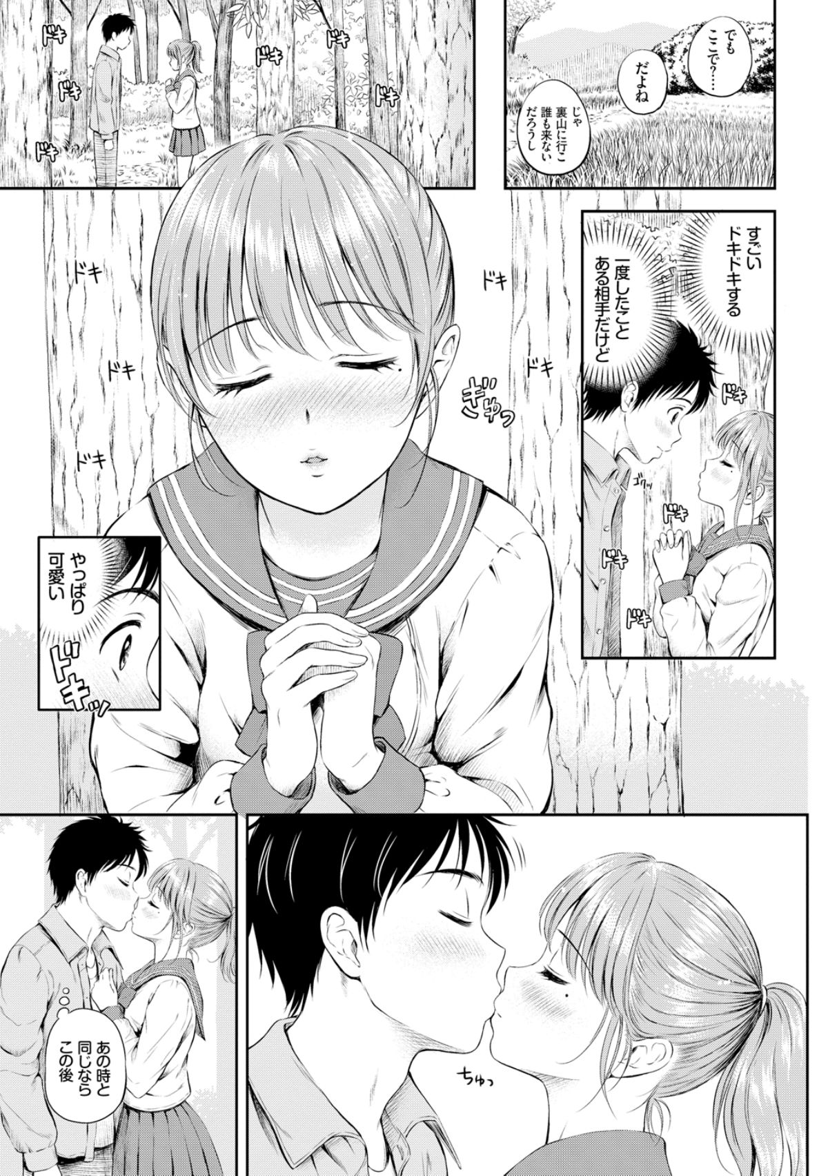 [Hanafuda Sakurano] Zutto Issho. page 31 full