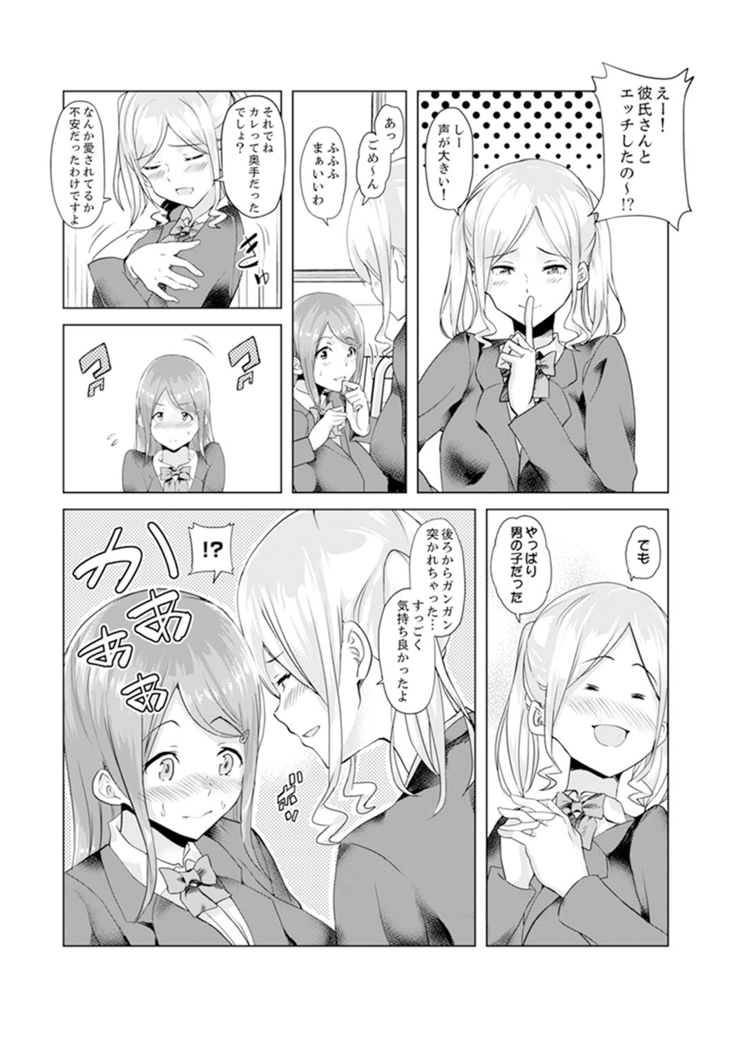 [Sanku] Gifu no Nettori Shokushin Sex ~ Musume no Kanbu ga Kanzen ni Iku made… [Kanzenban] page 60 full