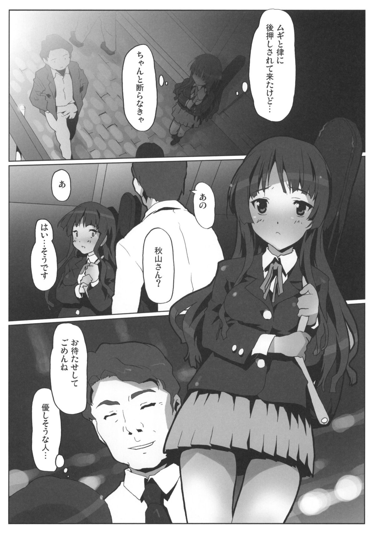 (C78) [Kacchuu Musume (Io Takuya)] Ura Mio (K-ON!) page 14 full