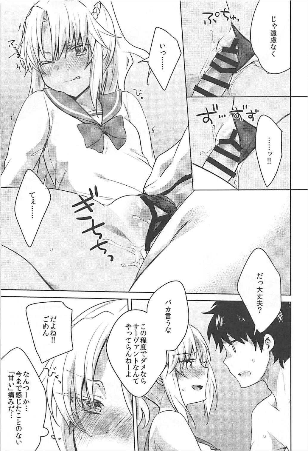 (C93) [cherry*pepper (Yukian)] bones (Fate/Grand Order) page 12 full