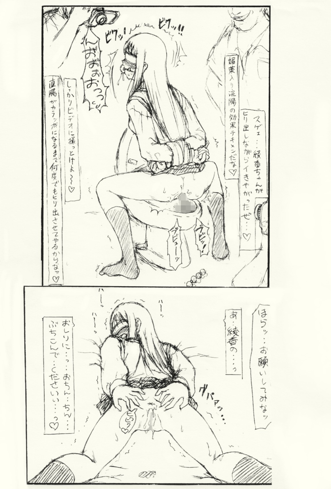 [愚直屋] ～愚直屋のお惣菜６～天才格闘JKのスカトロ漬け・牝牛仕立て page 41 full