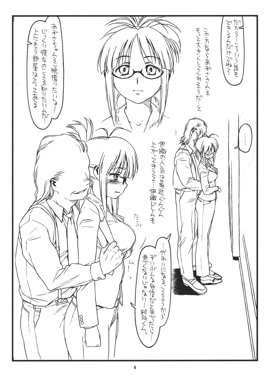 (C80) [bolze. (rit.)] ex-idol (THE iDOLM@STER) page 3 full
