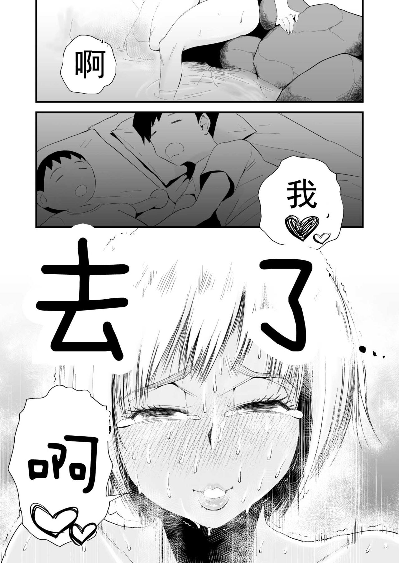 [Haitoku Sensei] Ore no Yome ga Netorarete Iru! ~Umi no Mieru Machi Kouhen~[Chinese]【不可视汉化】 page 56 full