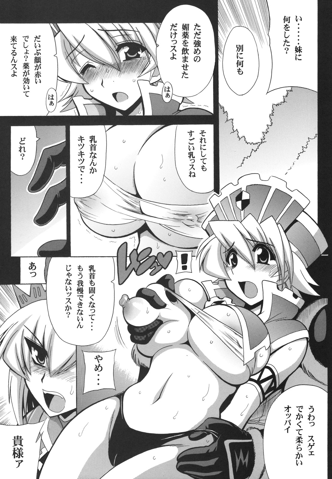[Leaz Koubou (Oujano Kaze)] G kyu Jigoku 2nd ~Bakuen no Shimai~ (Monster Hunter) page 8 full