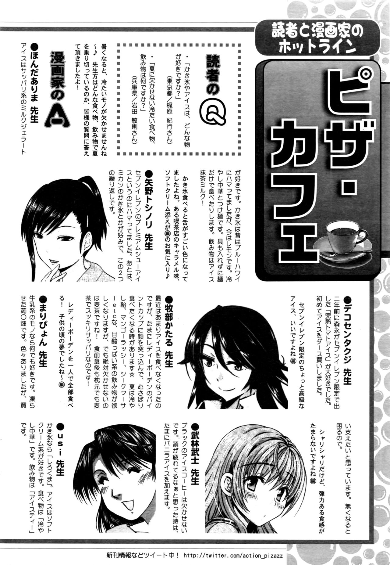 Action Pizazz DX 2016-07 page 245 full